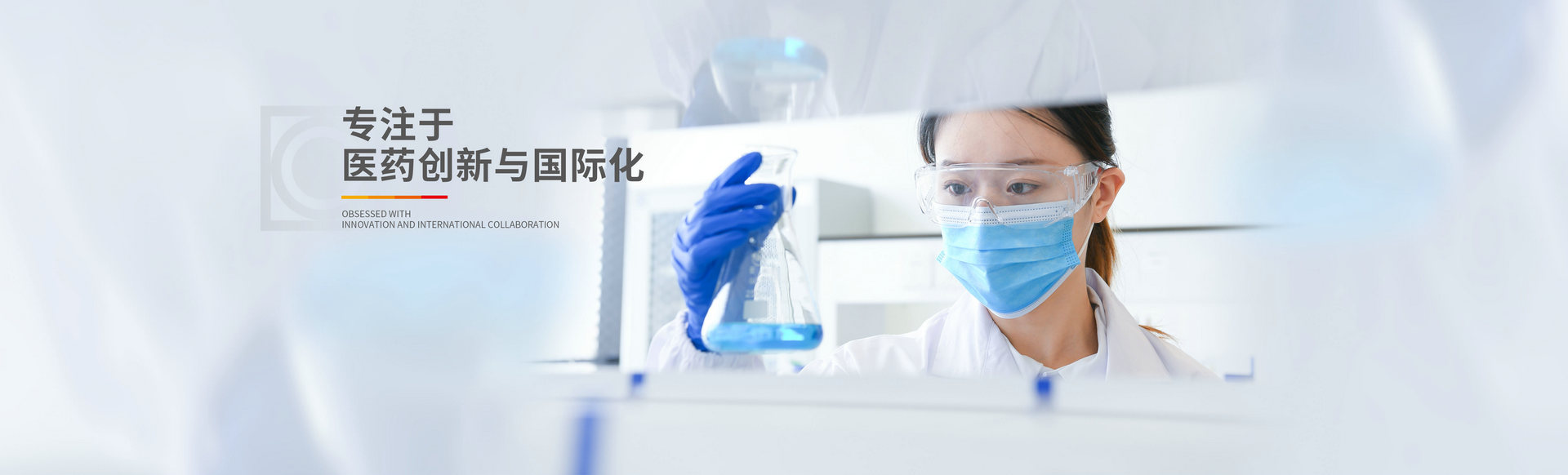 中國抗腫瘤、肝病領域的知名企業